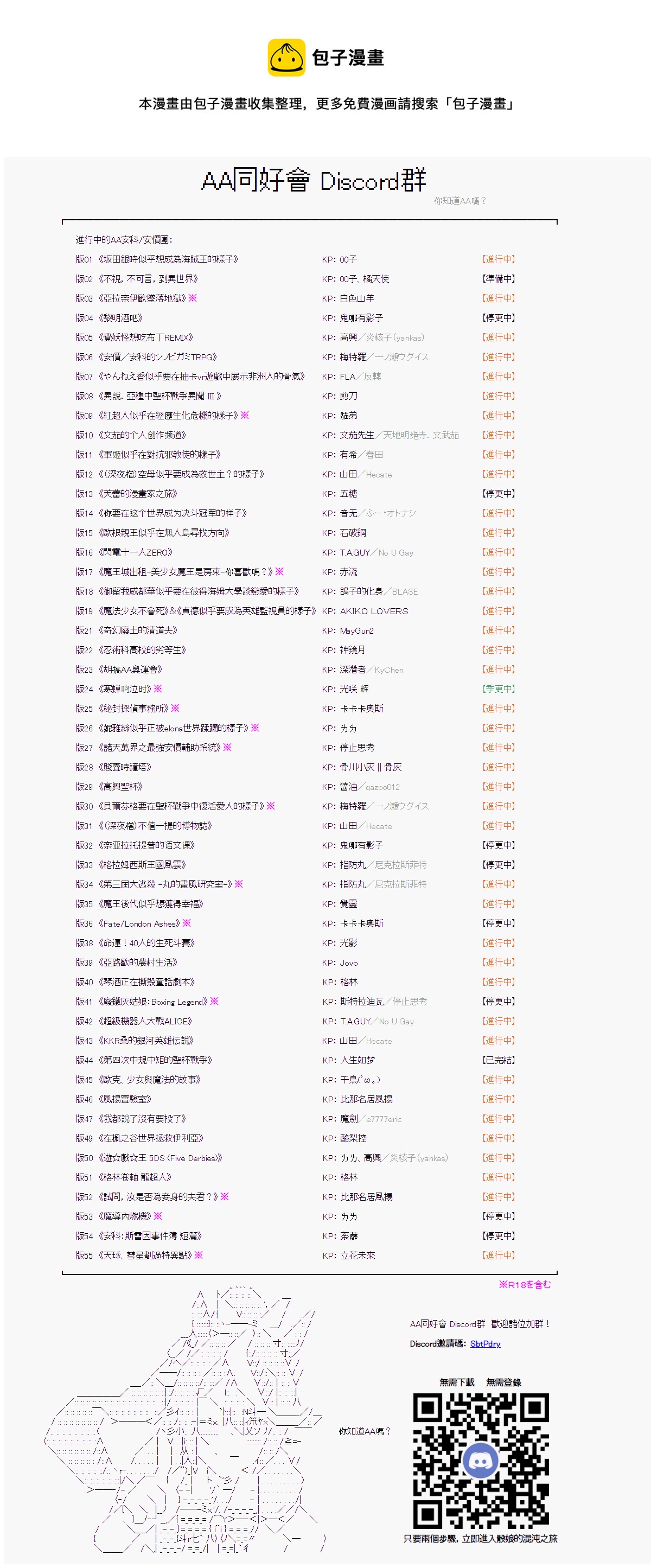 奇妙的共斗 0416