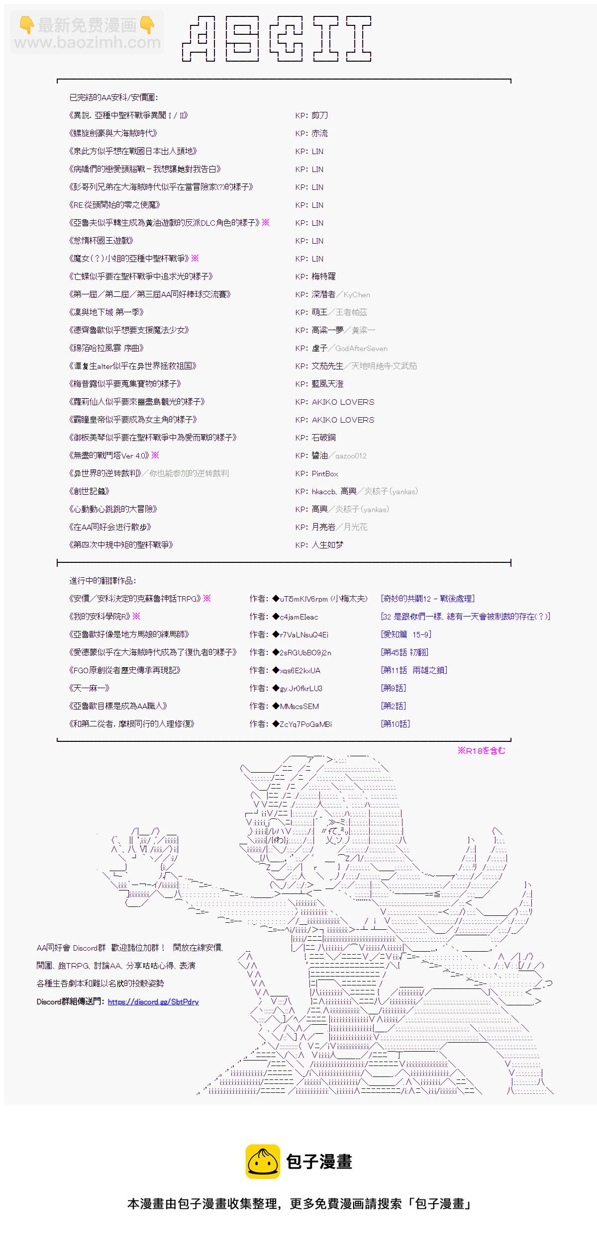 奇妙的共斗 0417