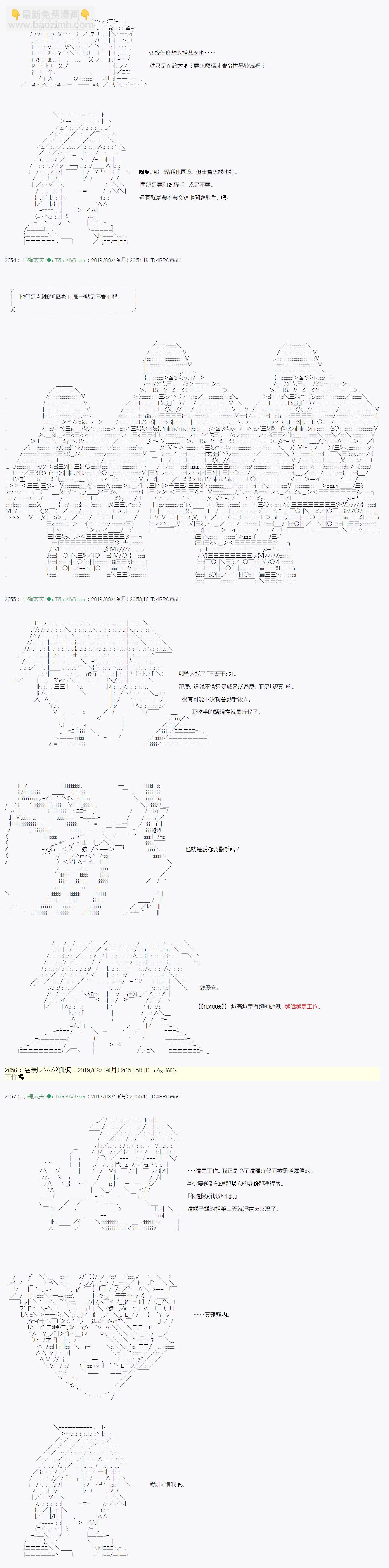 奇妙的共斗 043