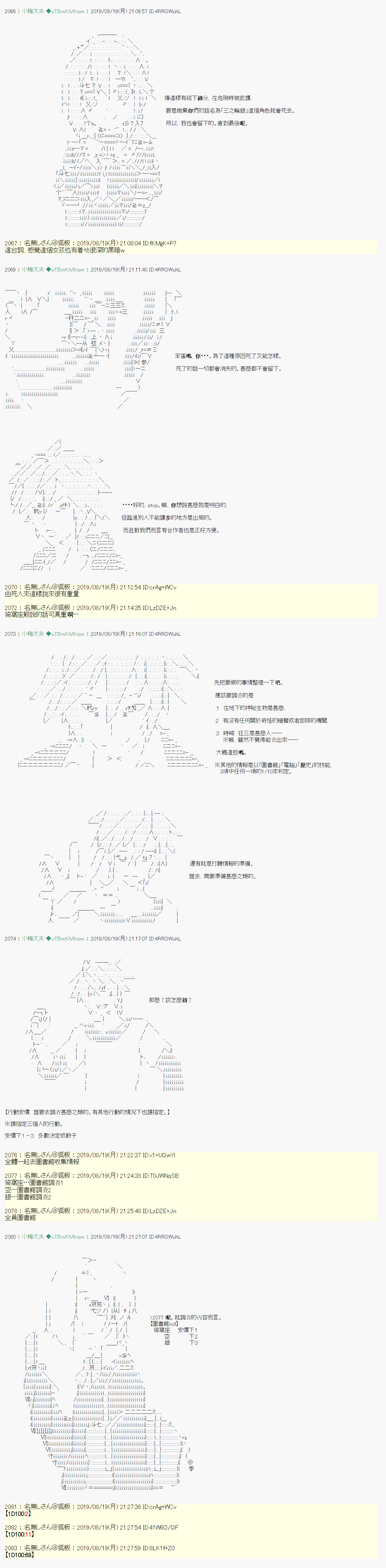 奇妙的共斗 045