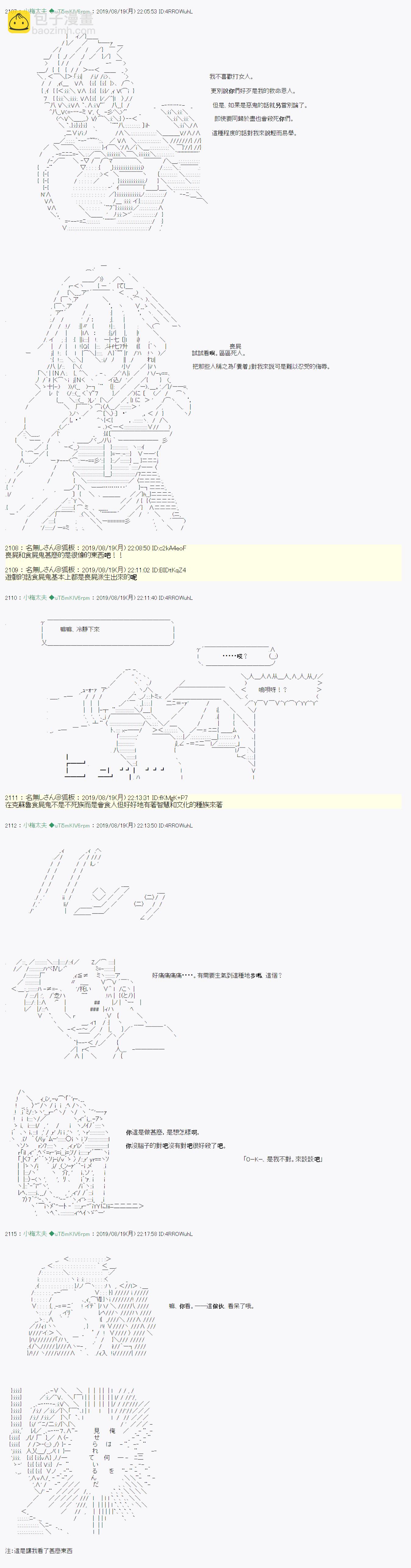 奇妙的共斗 049