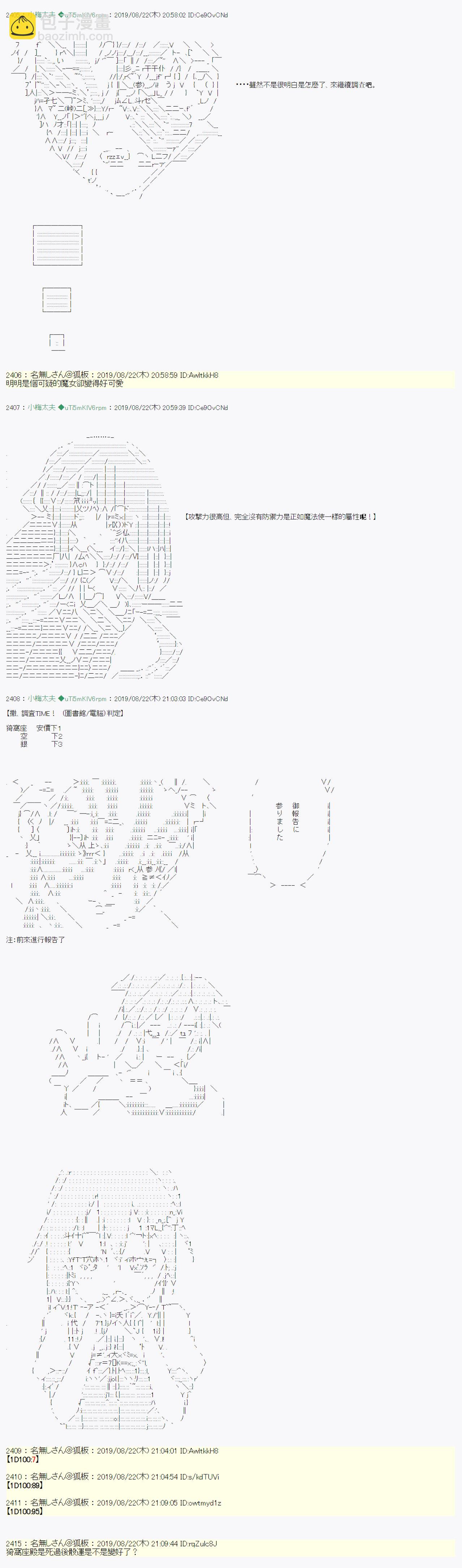 奇妙的共斗 0610
