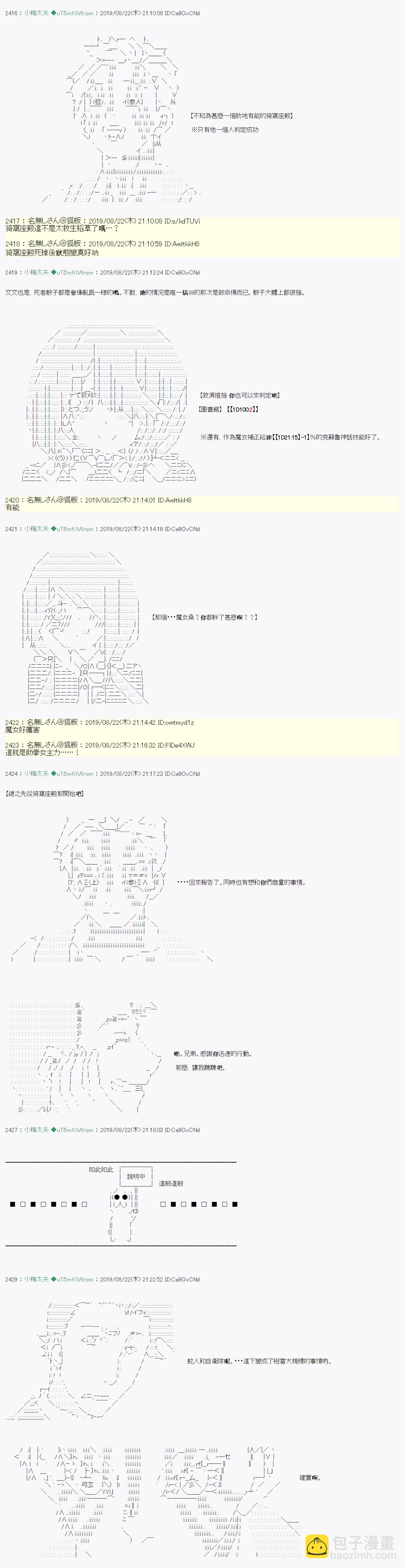 奇妙的共斗 0611