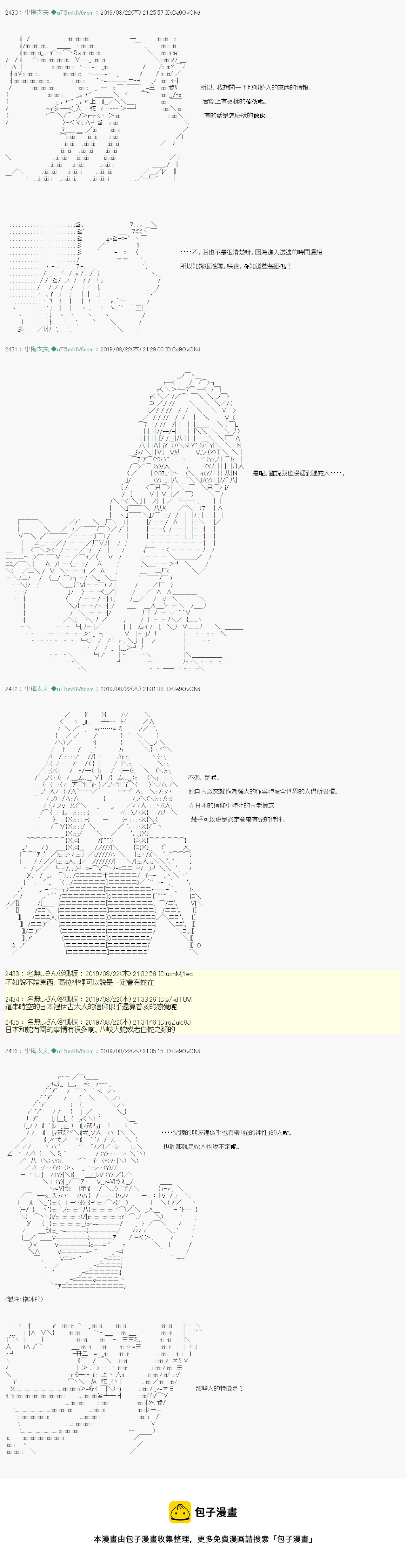 奇妙的共斗 0612