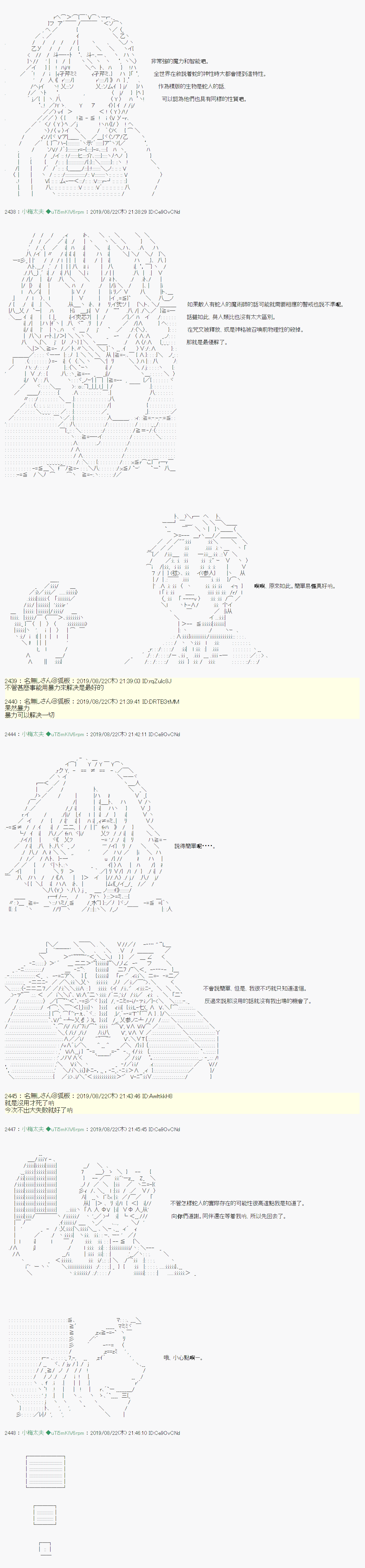 奇妙的共斗 0613