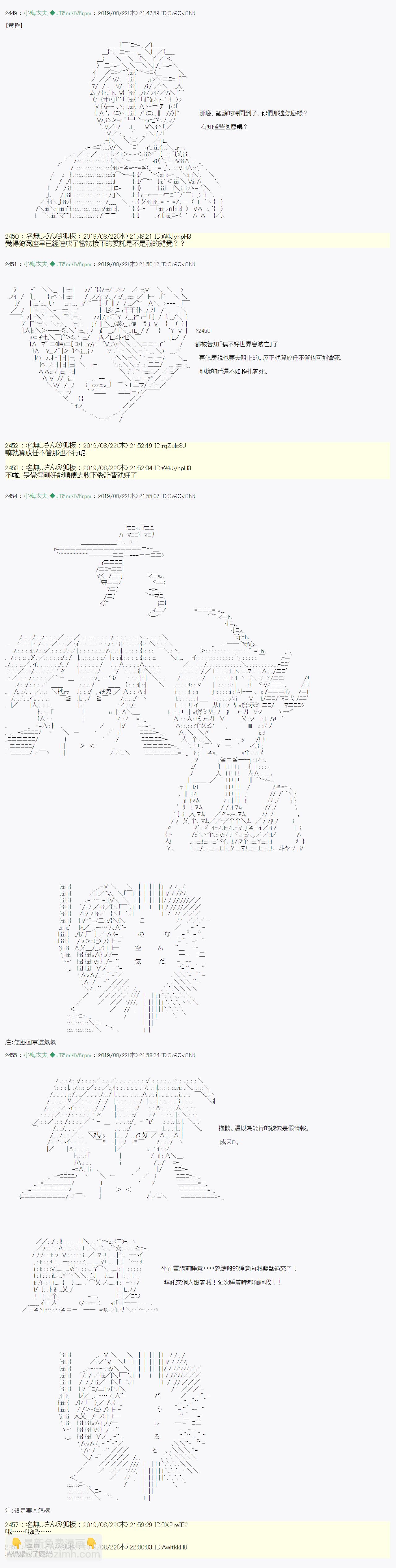 奇妙的共斗 0614