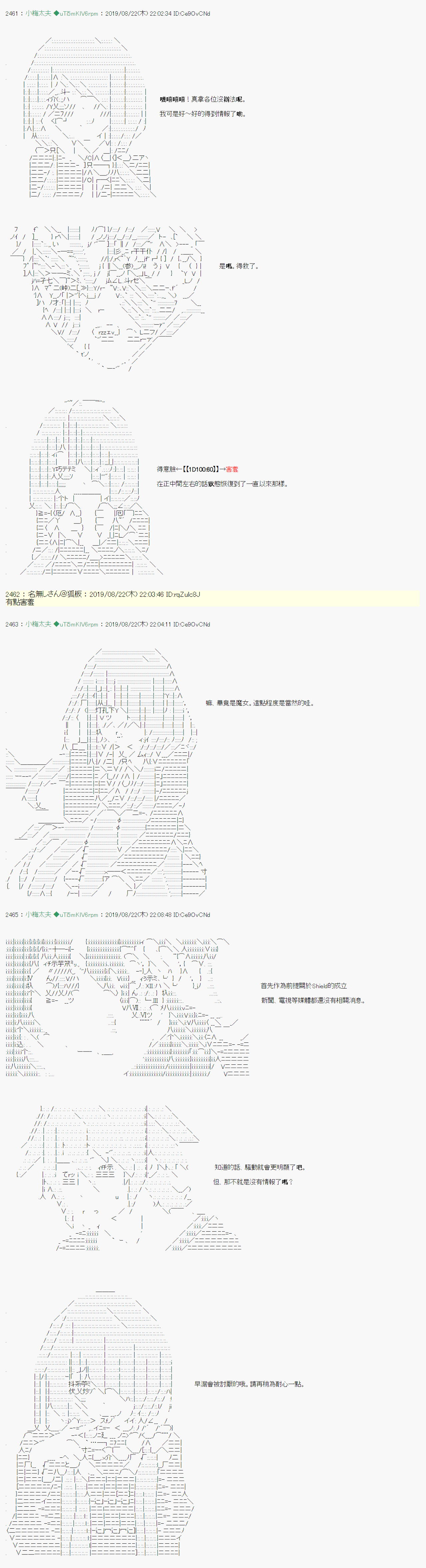 奇妙的共斗 0615