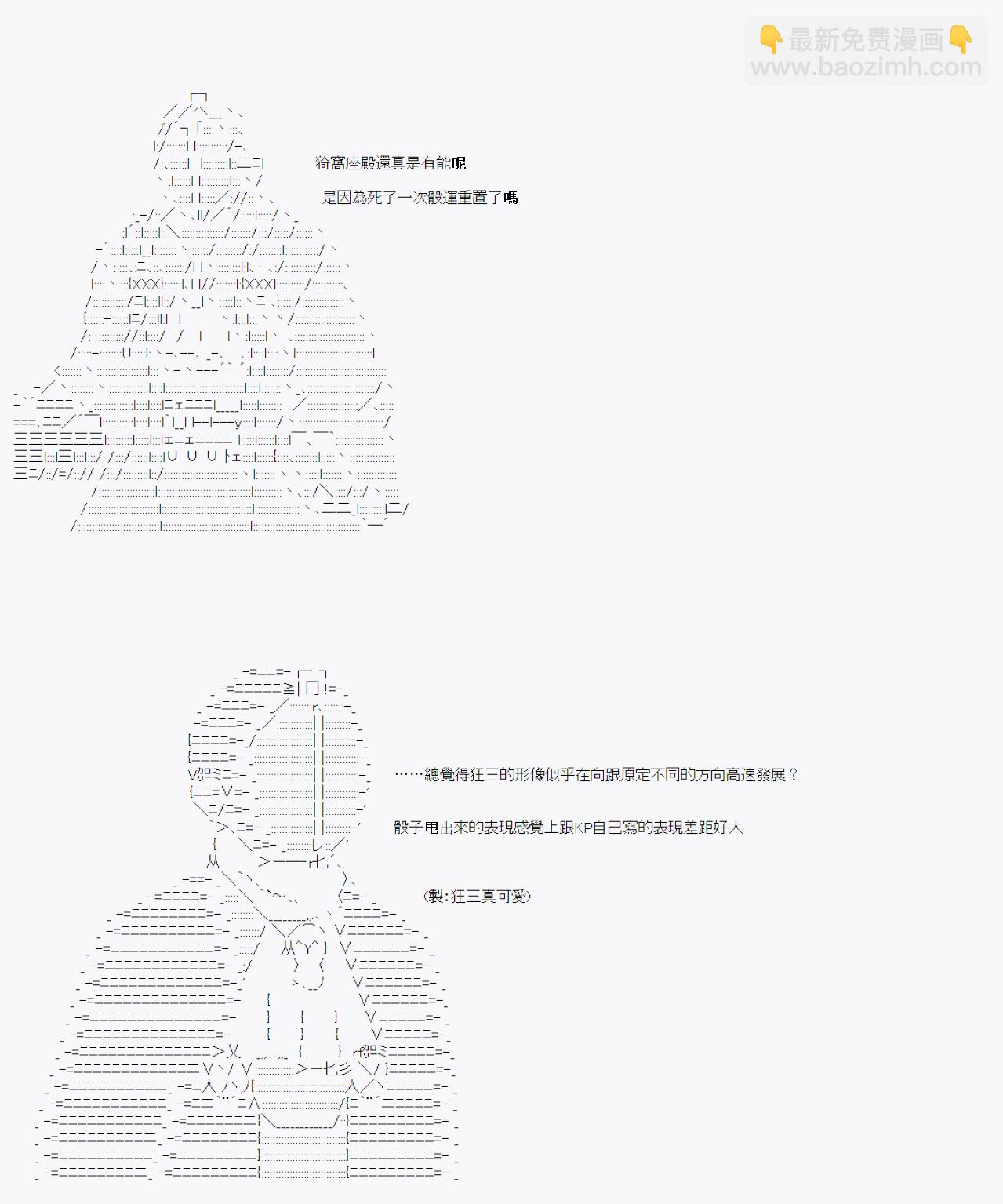 奇妙的共斗 0617
