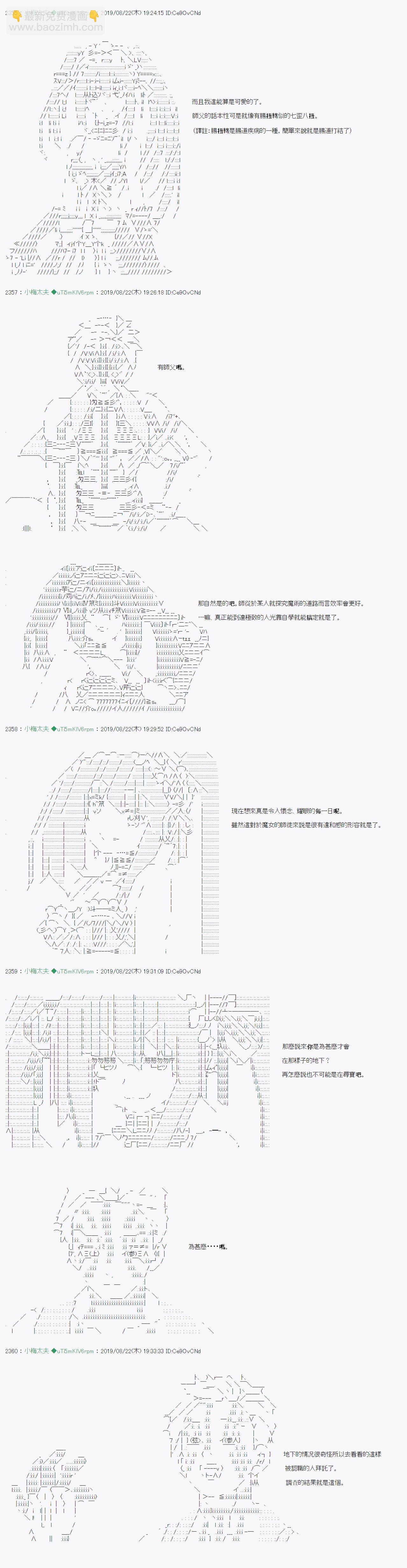 奇妙的共斗 063