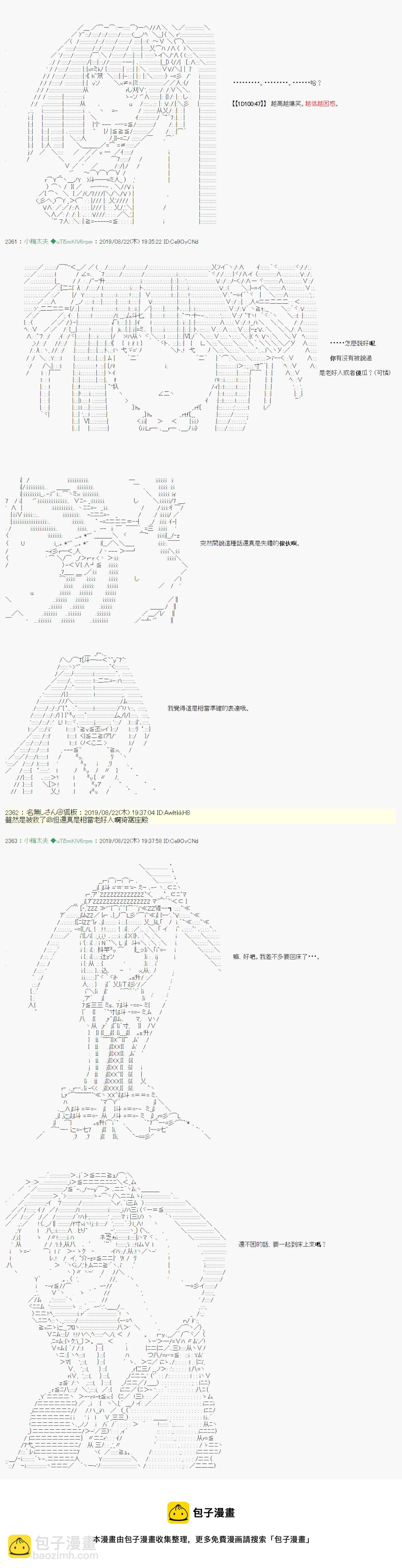 奇妙的共斗 064