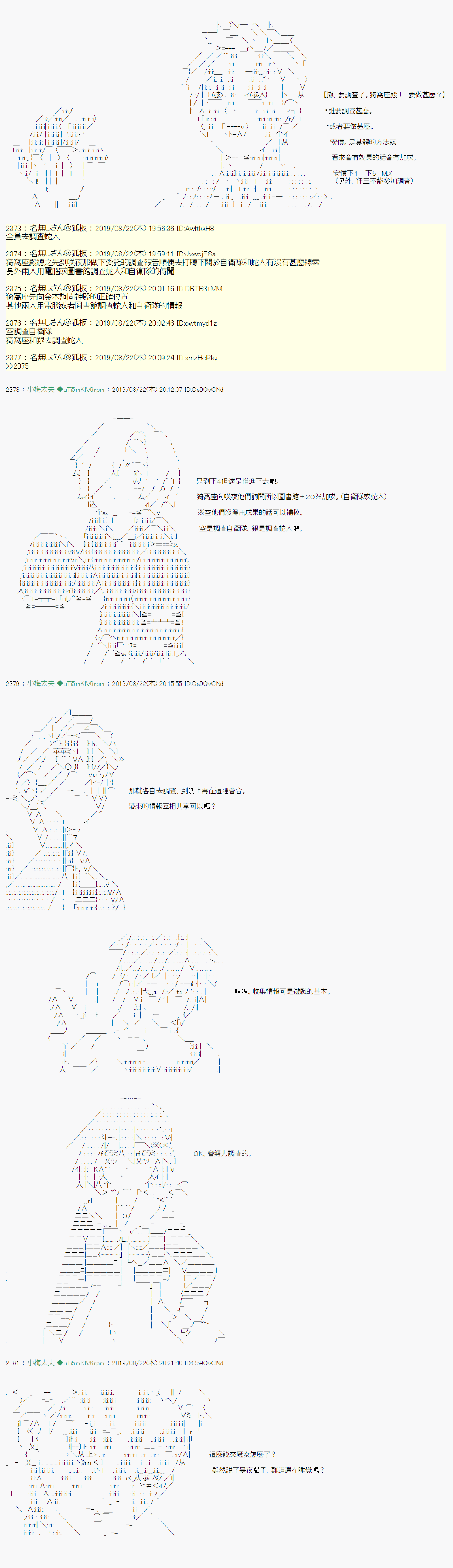 奇妙的共斗 066