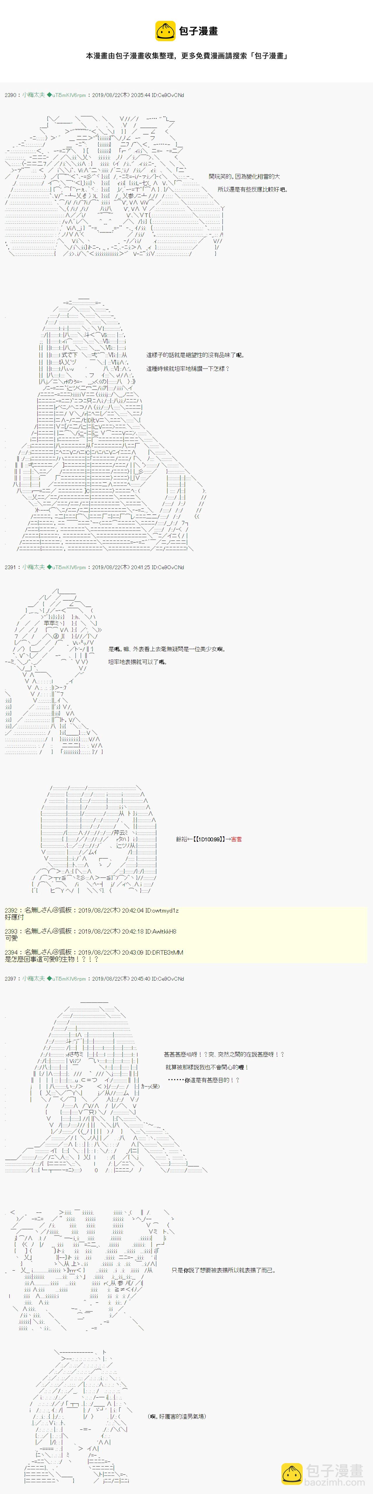 奇妙的共斗 068