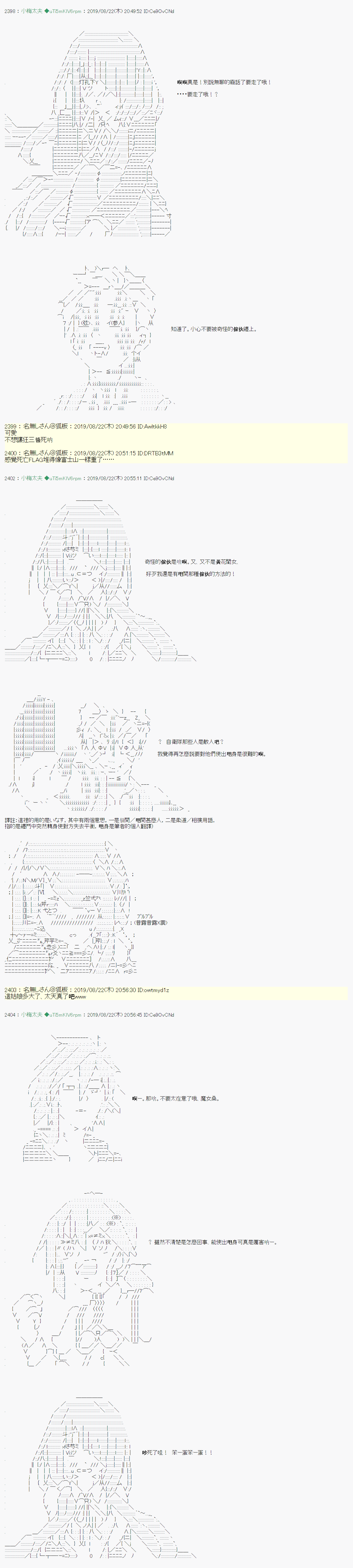 奇妙的共斗 069