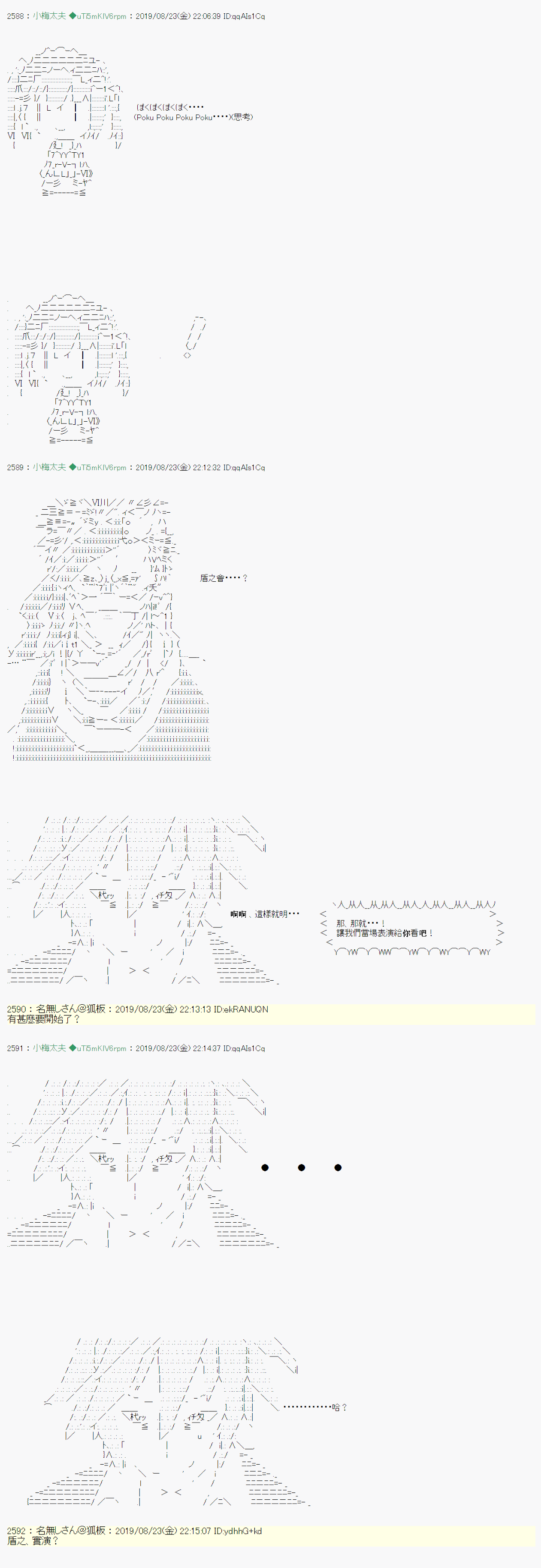 奇妙的共斗 0711