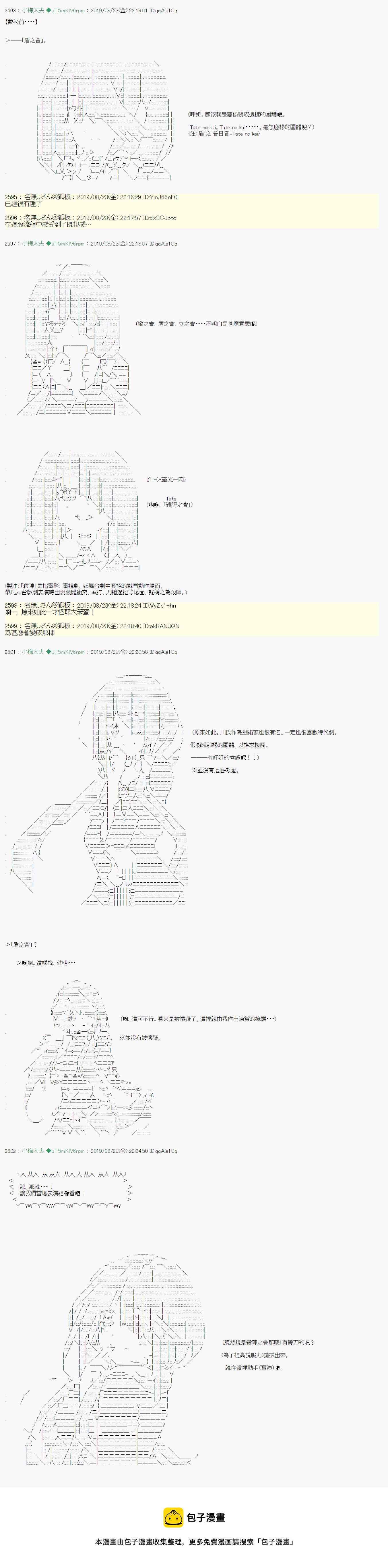 奇妙的共斗 0712