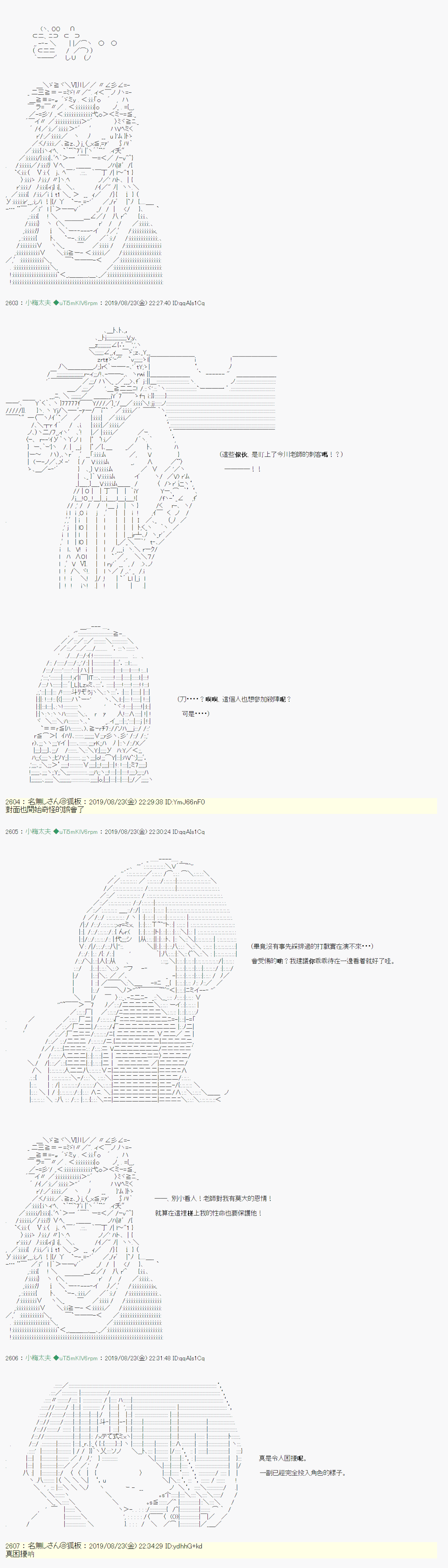奇妙的共斗 0713