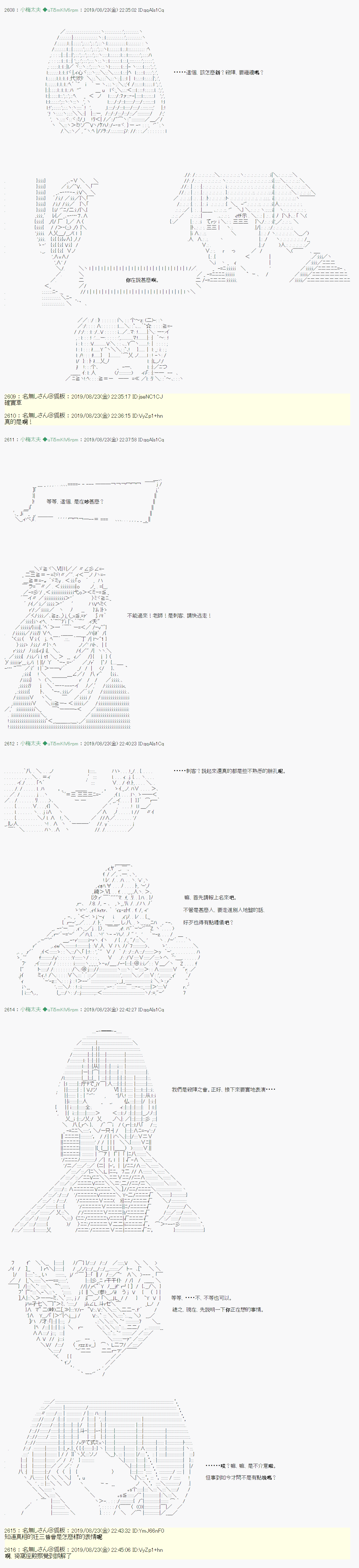 奇妙的共斗 0714