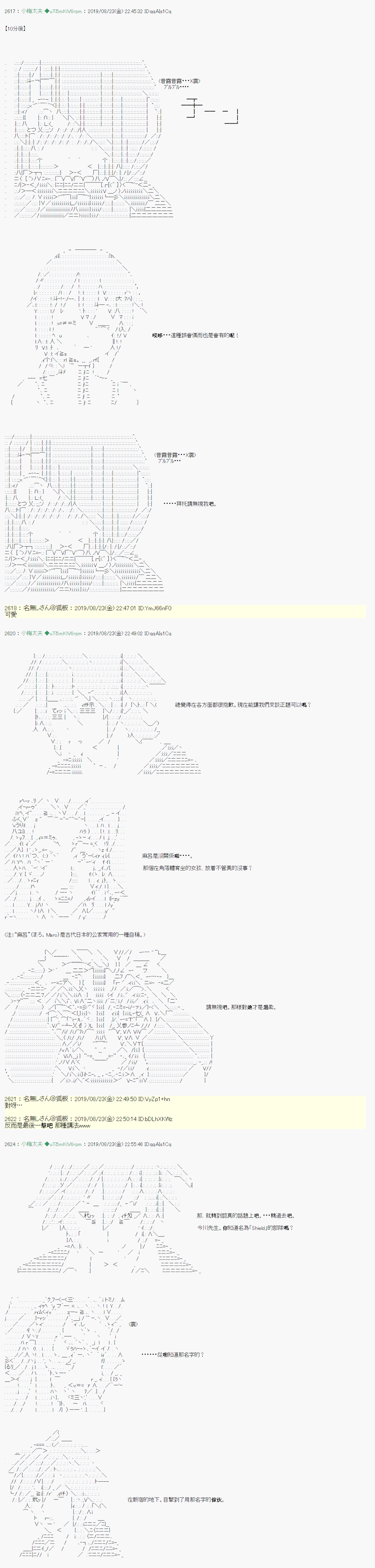 奇妙的共斗 0715