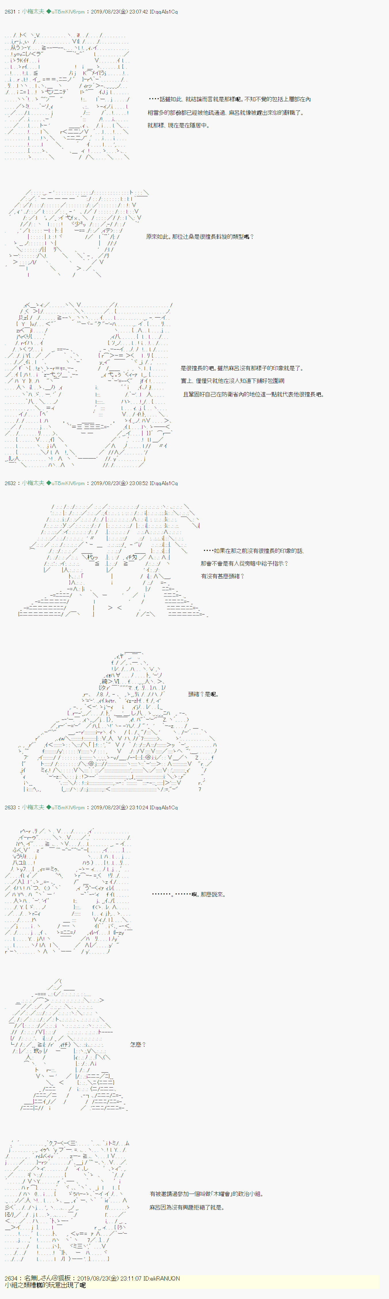 奇妙的共斗 0717