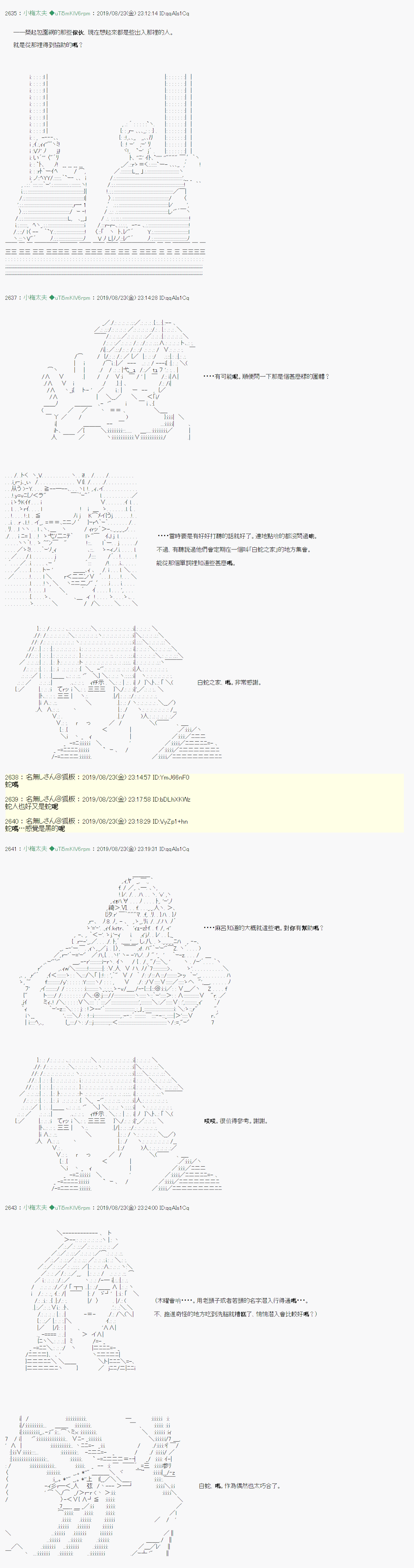 奇妙的共斗 0718