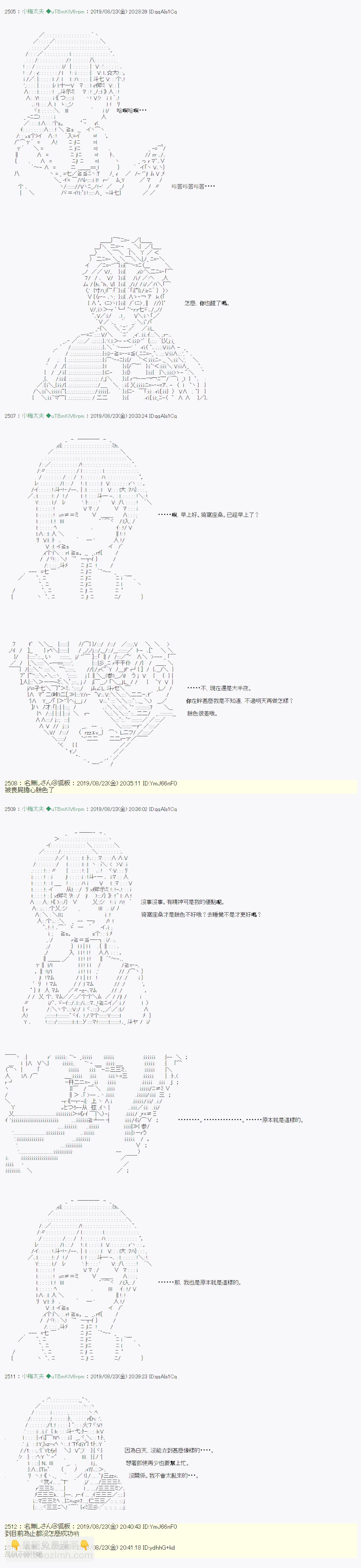 奇妙的共斗 072