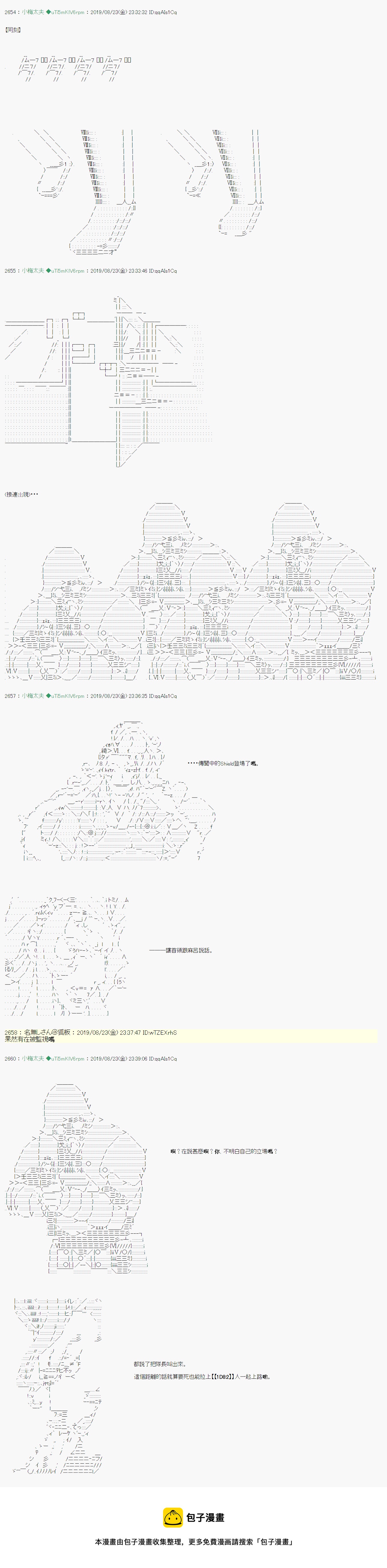 奇妙的共斗 0720