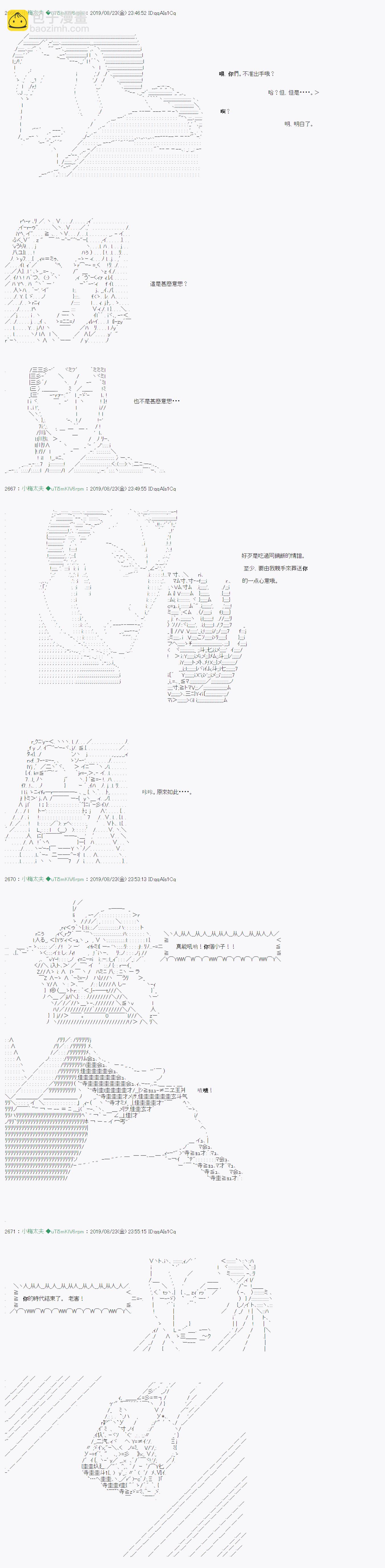 奇妙的共斗 0722