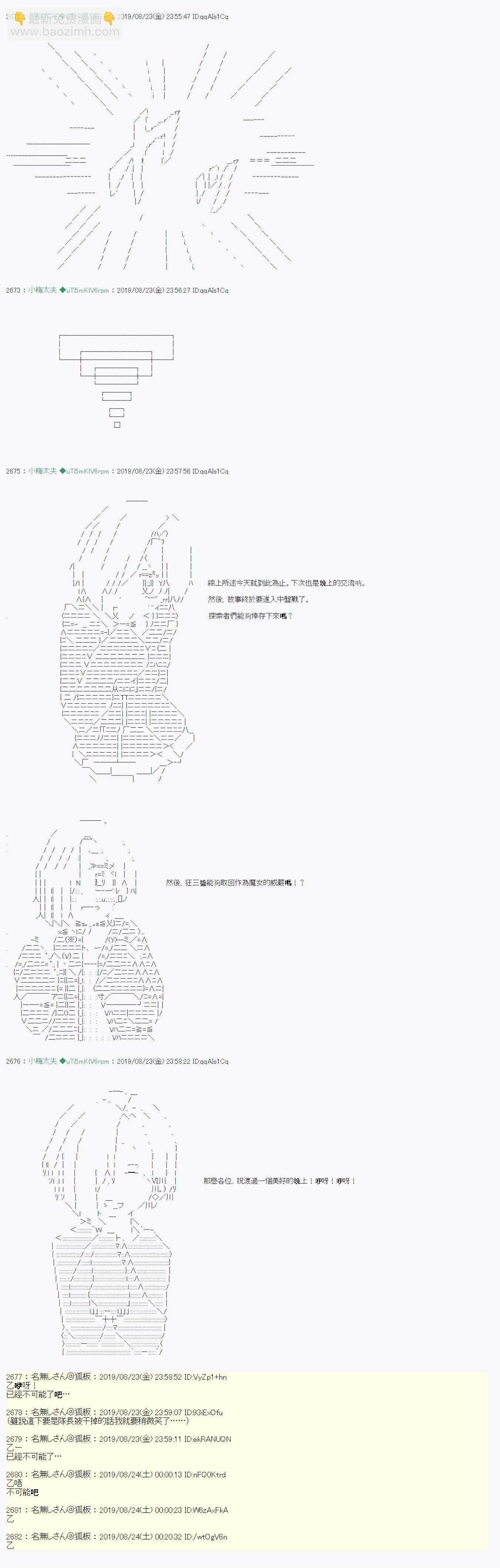 奇妙的共斗 0723