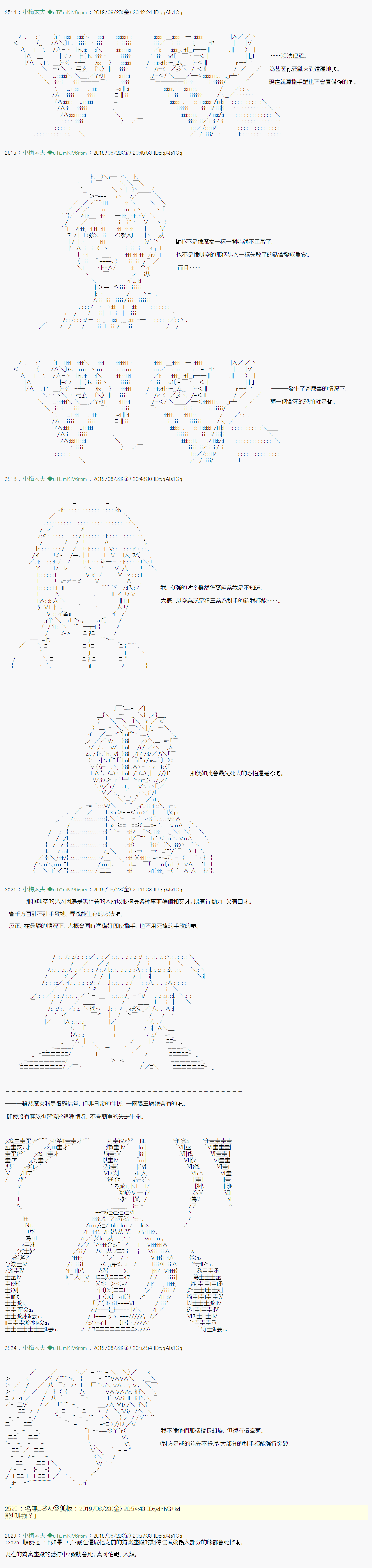 奇妙的共斗 073
