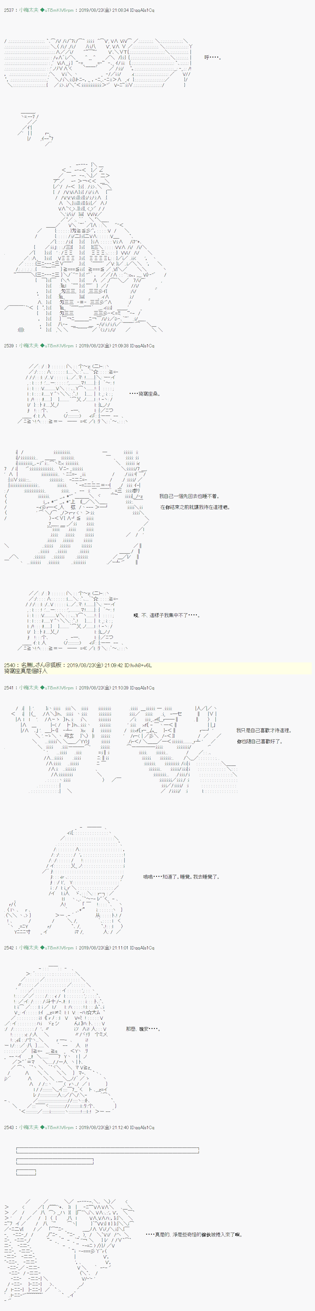 奇妙的共斗 075