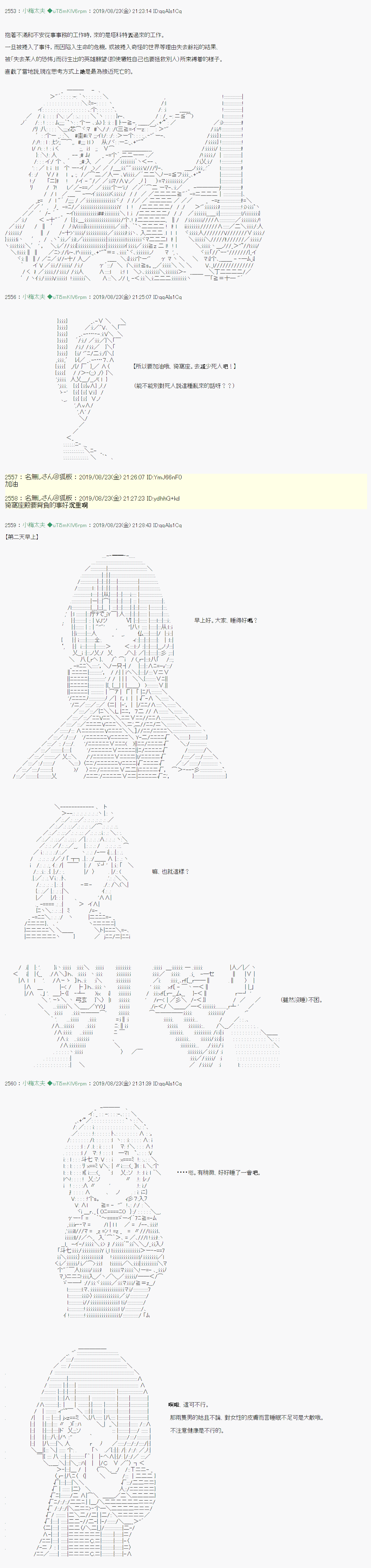 奇妙的共斗 077
