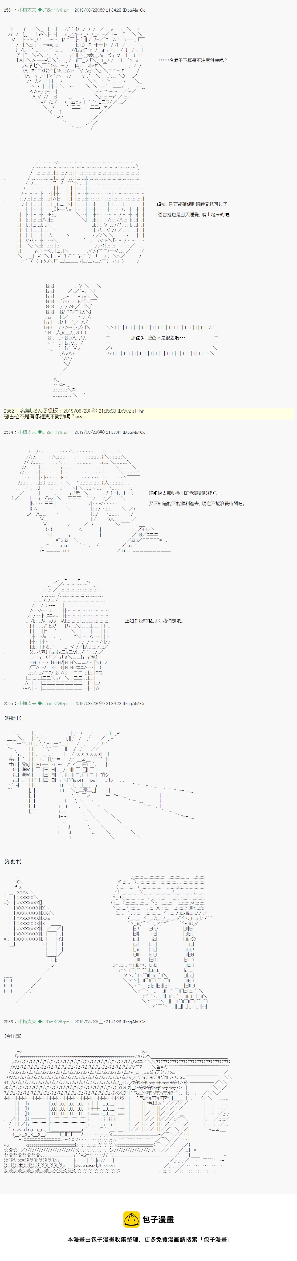 奇妙的共斗 078