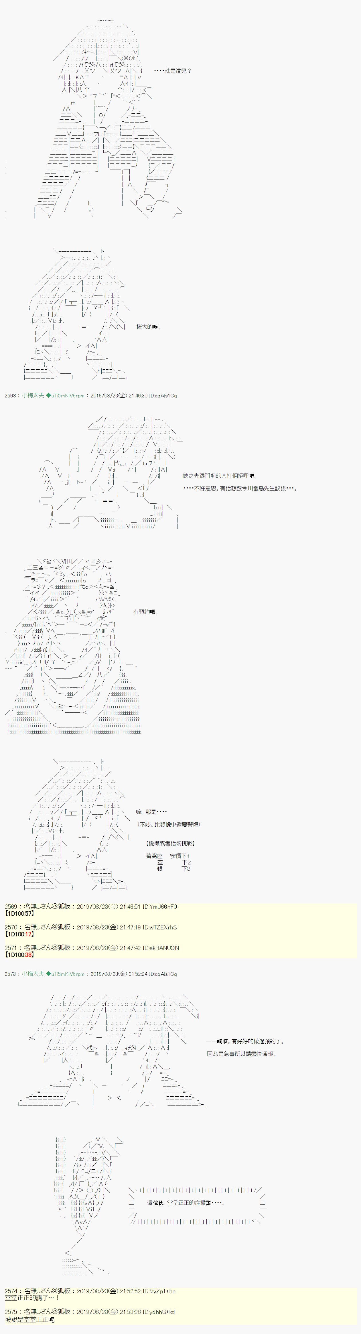 奇妙的共斗 079