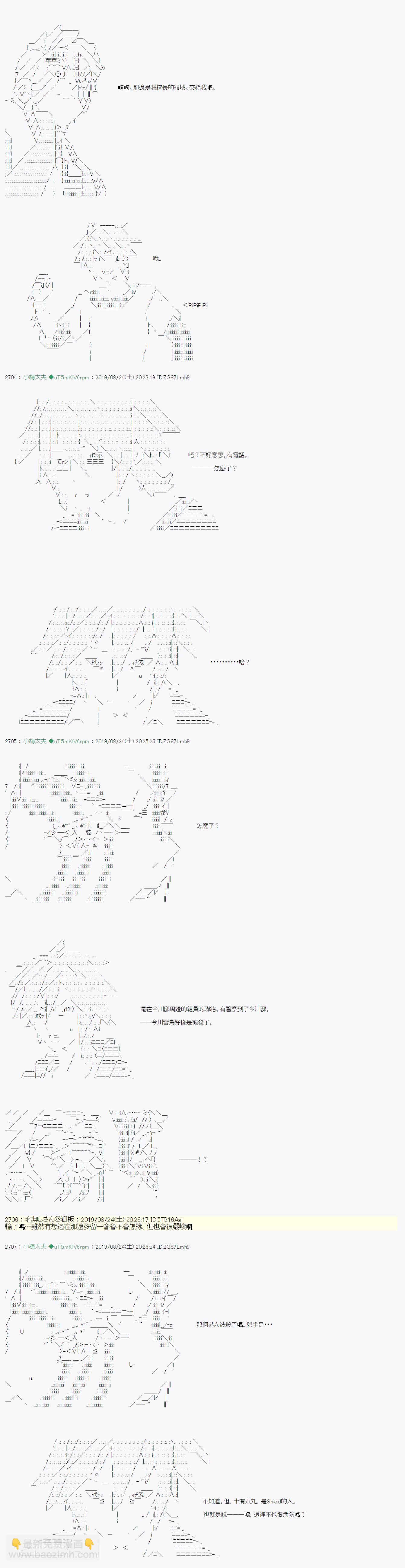 奇妙的共斗 082