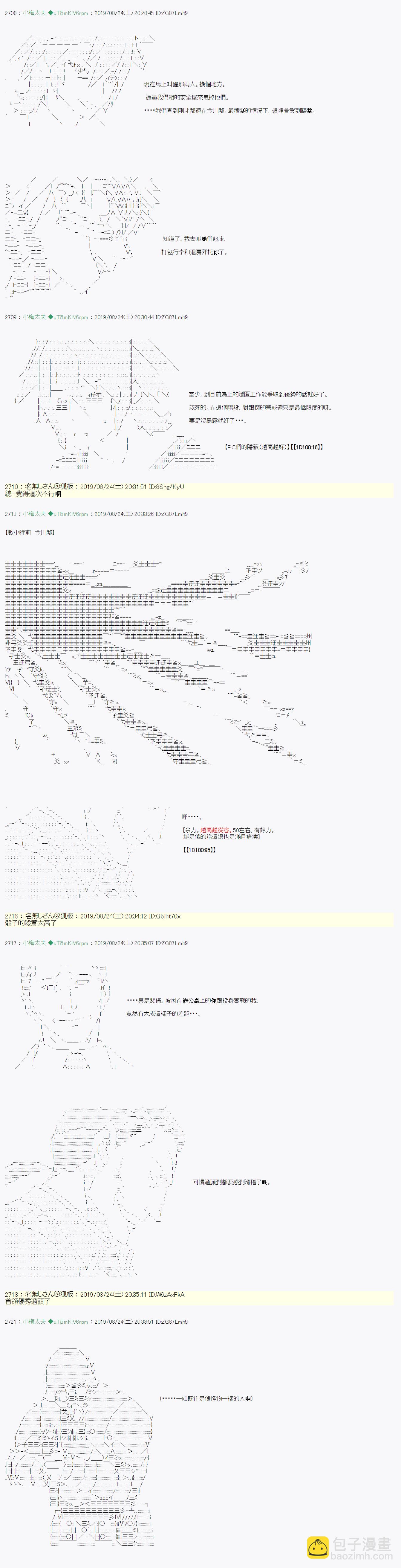 奇妙的共斗 083