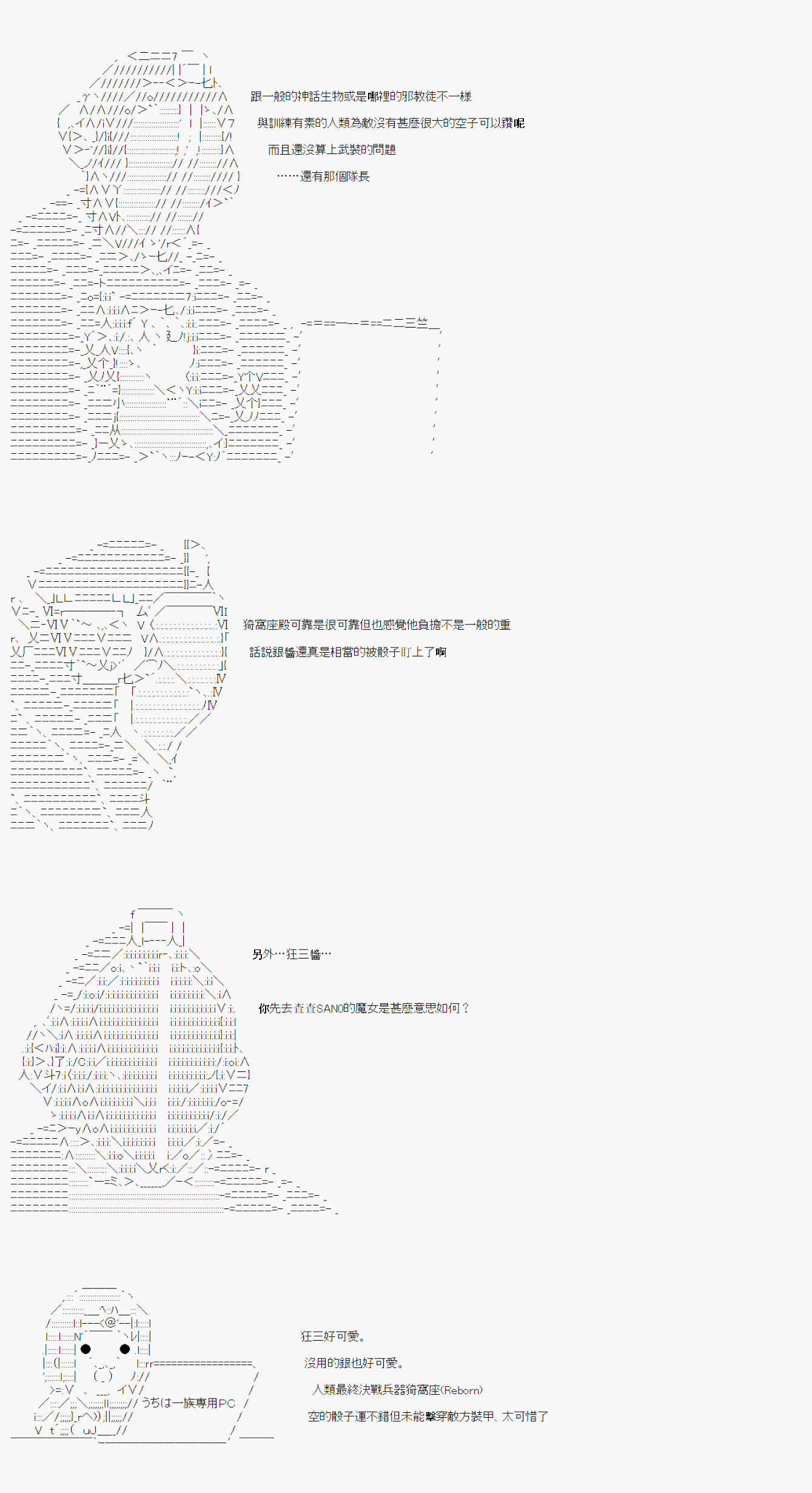 奇妙的共斗 0831