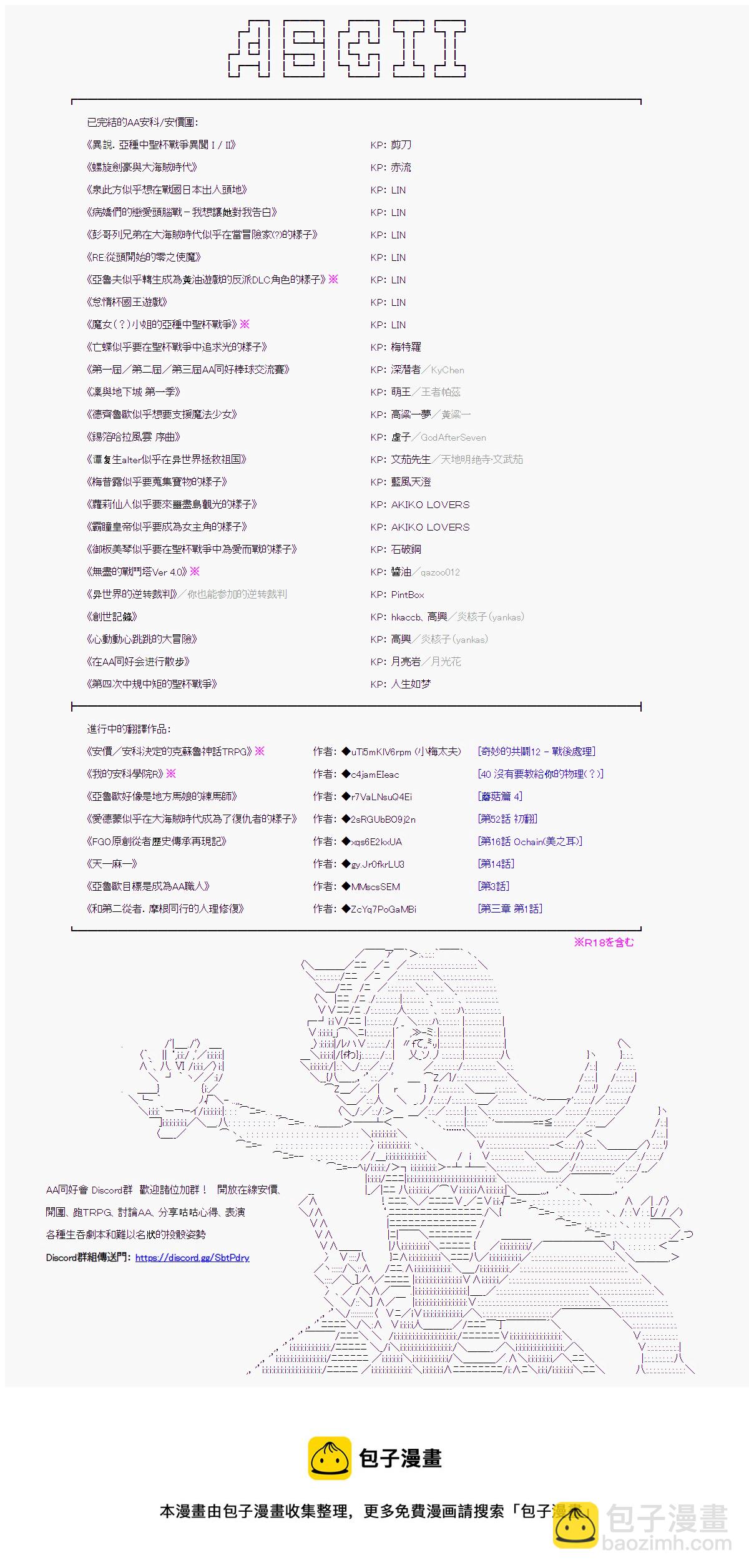 奇妙的共斗 0833