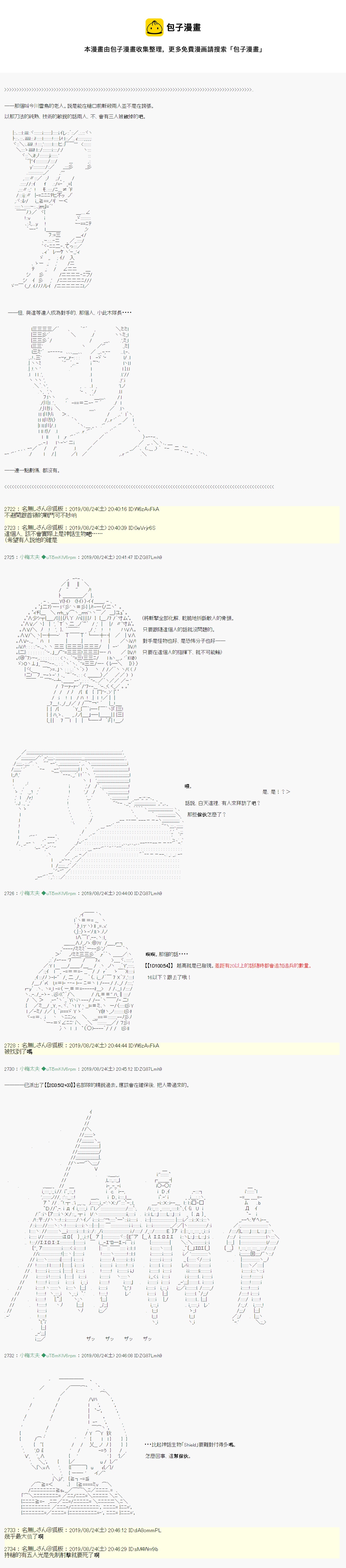 奇妙的共斗 084