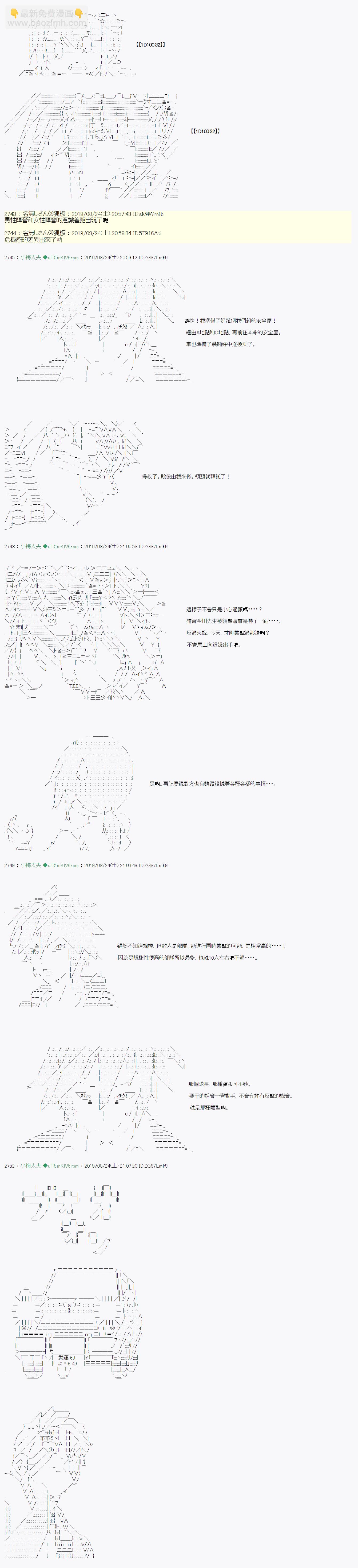 奇妙的共斗 086