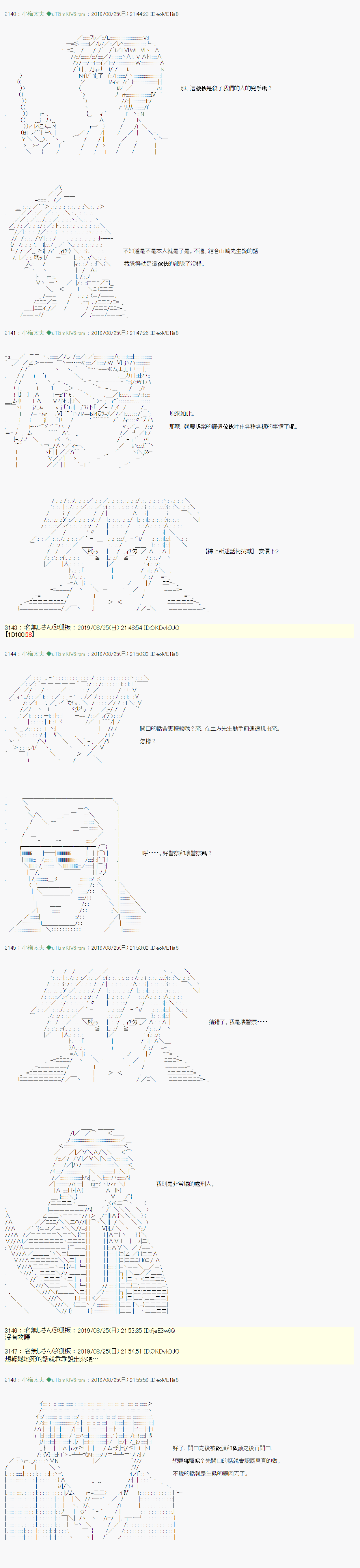 奇妙的共斗 091