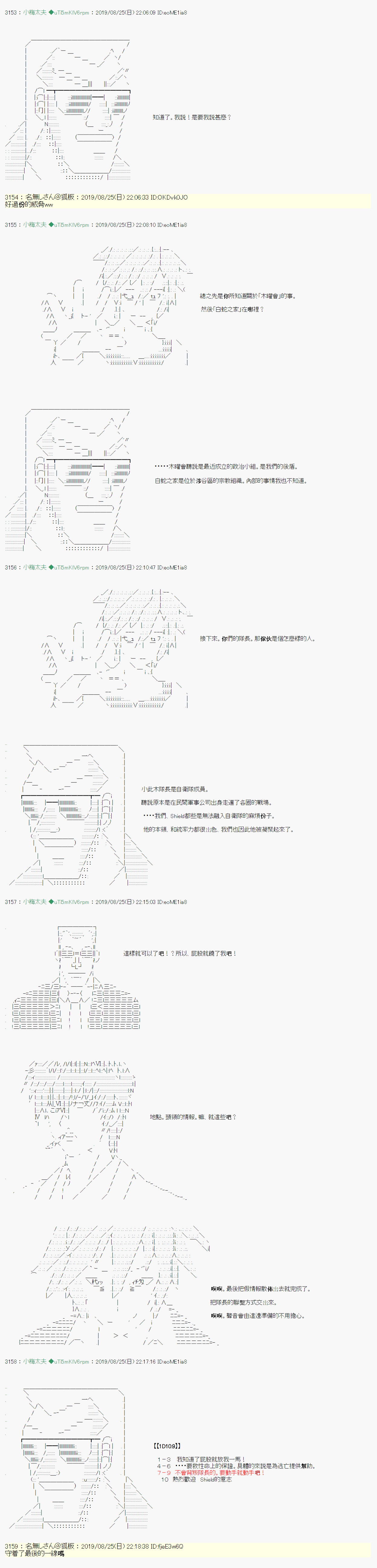 奇妙的共斗 093