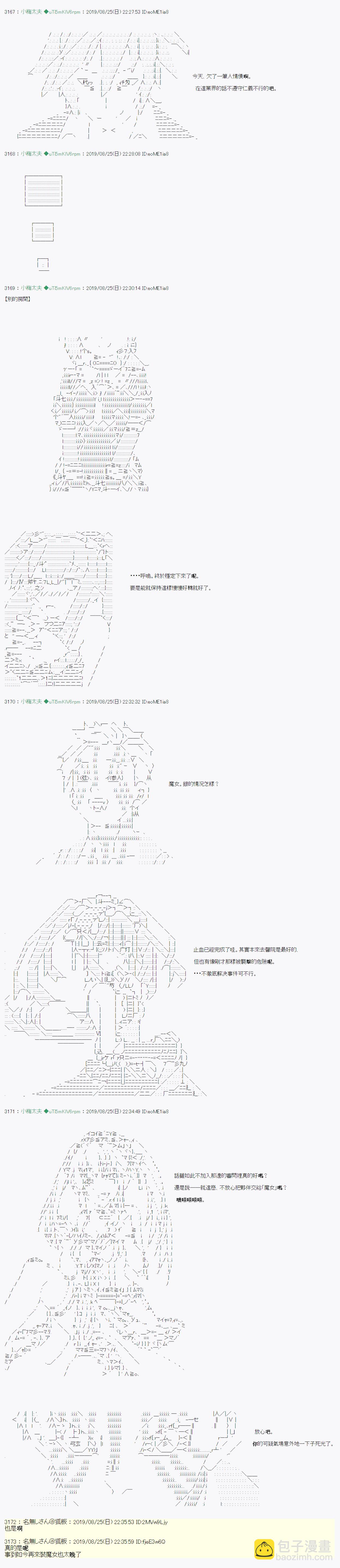 奇妙的共斗 095