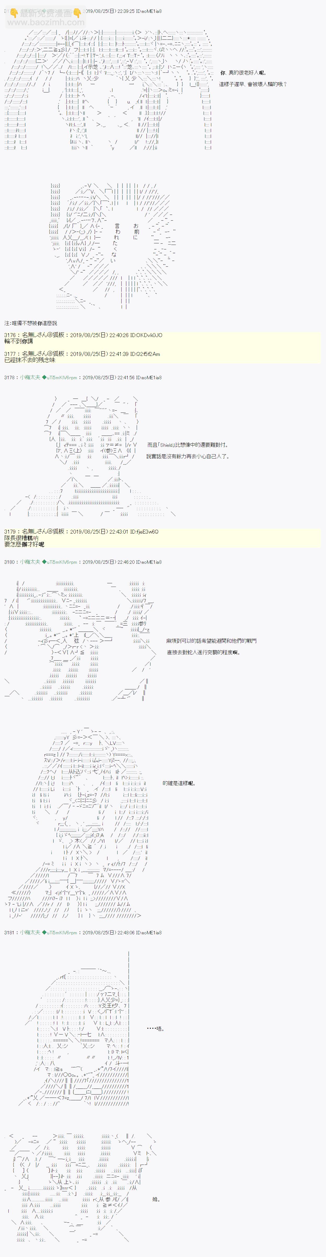 奇妙的共斗 096