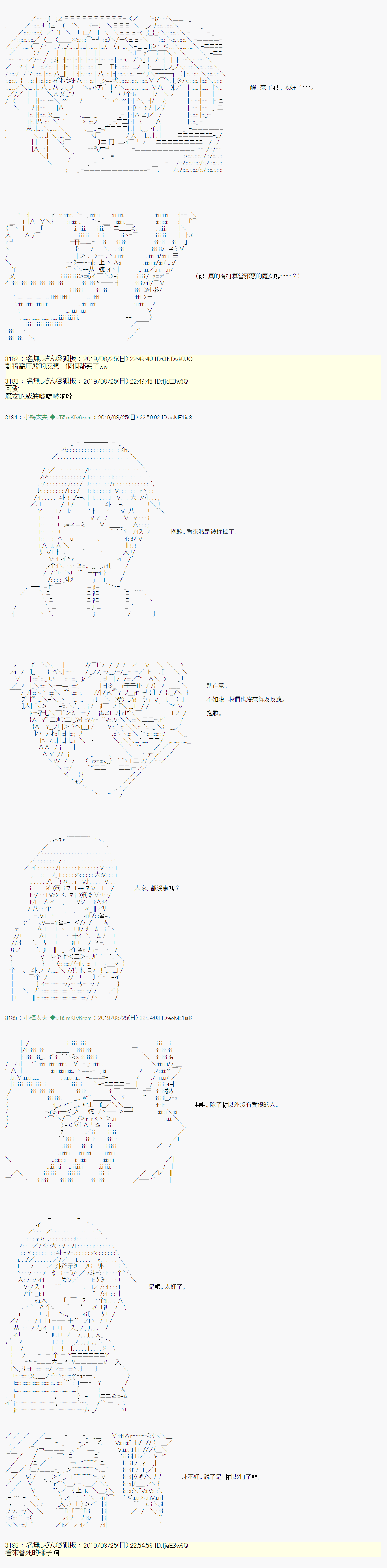 奇妙的共斗 097