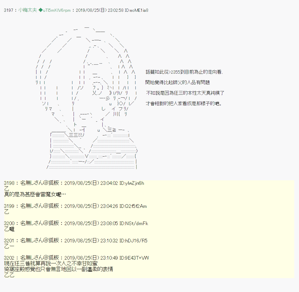 奇妙的共斗 099