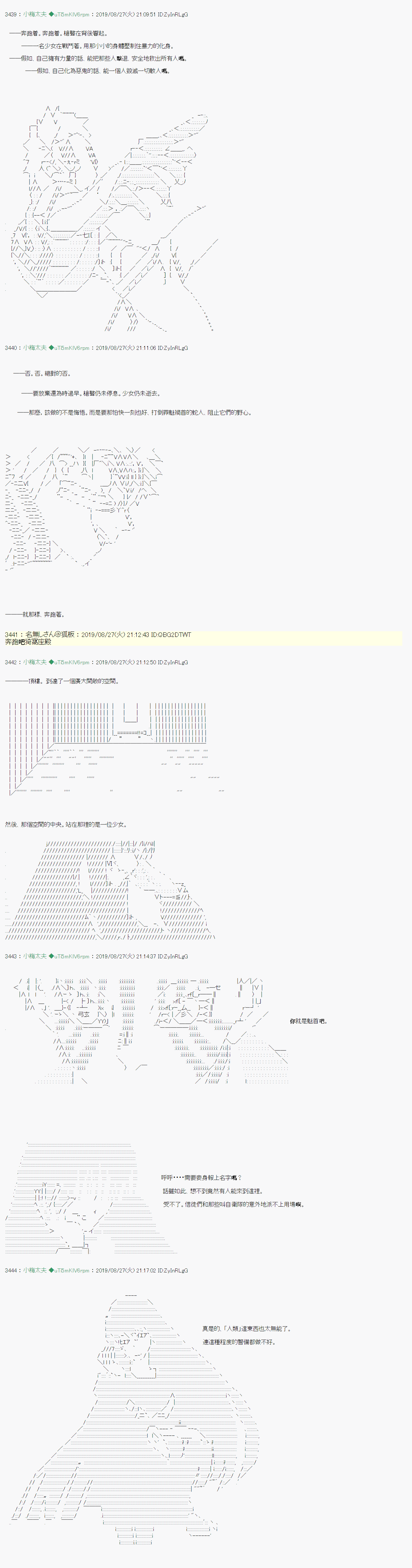 奇妙的共斗 111