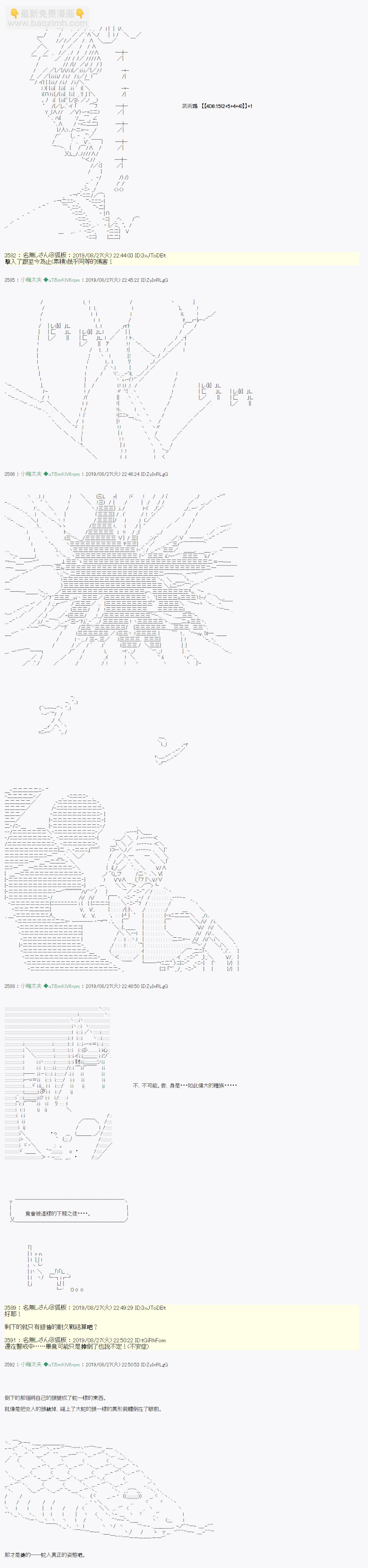 奇妙的共斗 1110