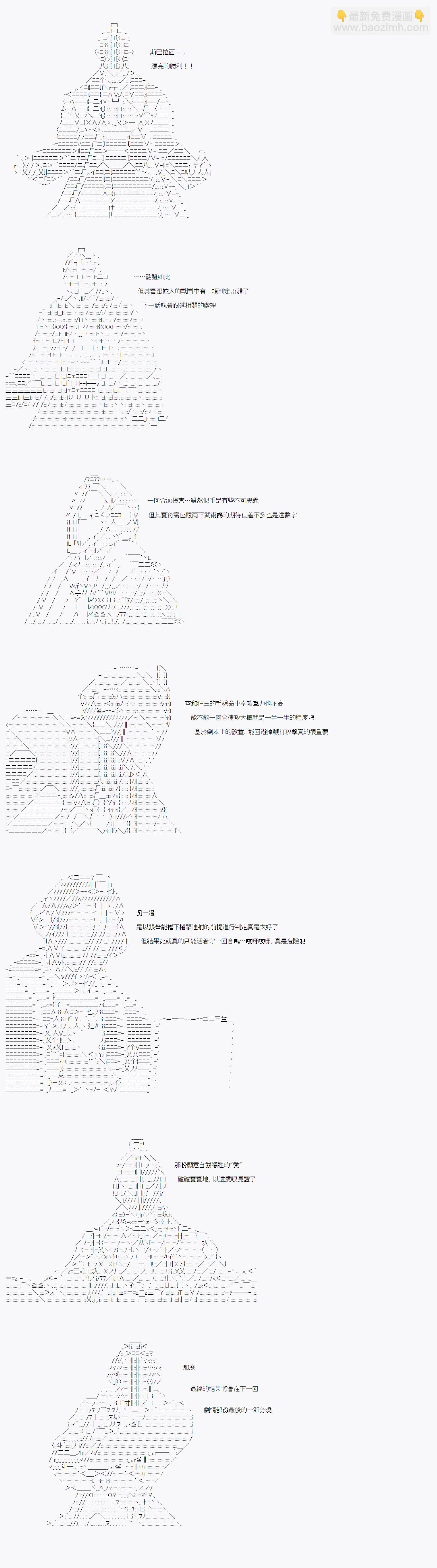 奇妙的共斗 1117