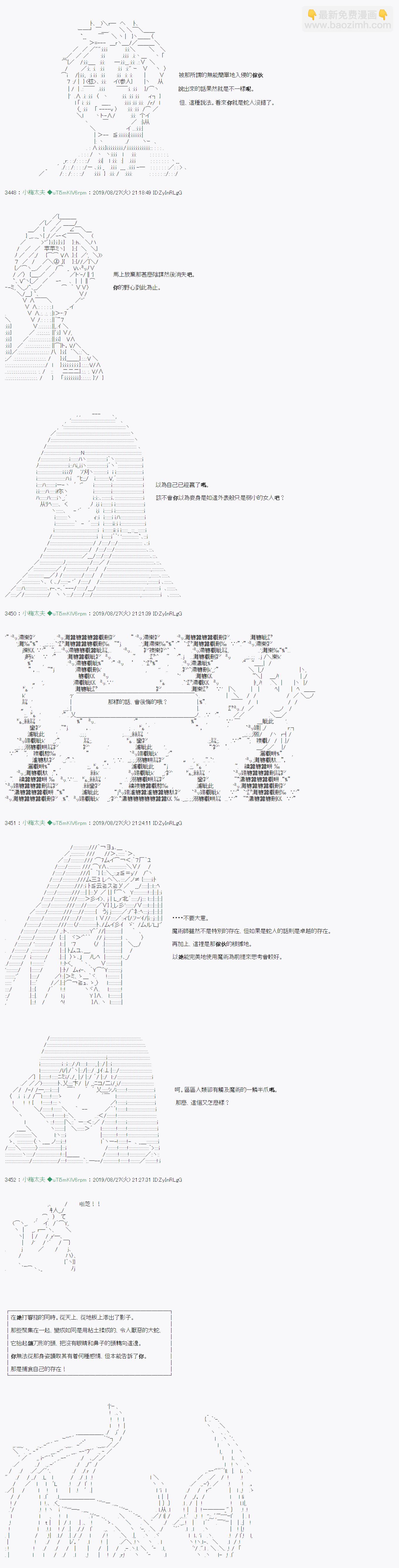 奇妙的共斗 112