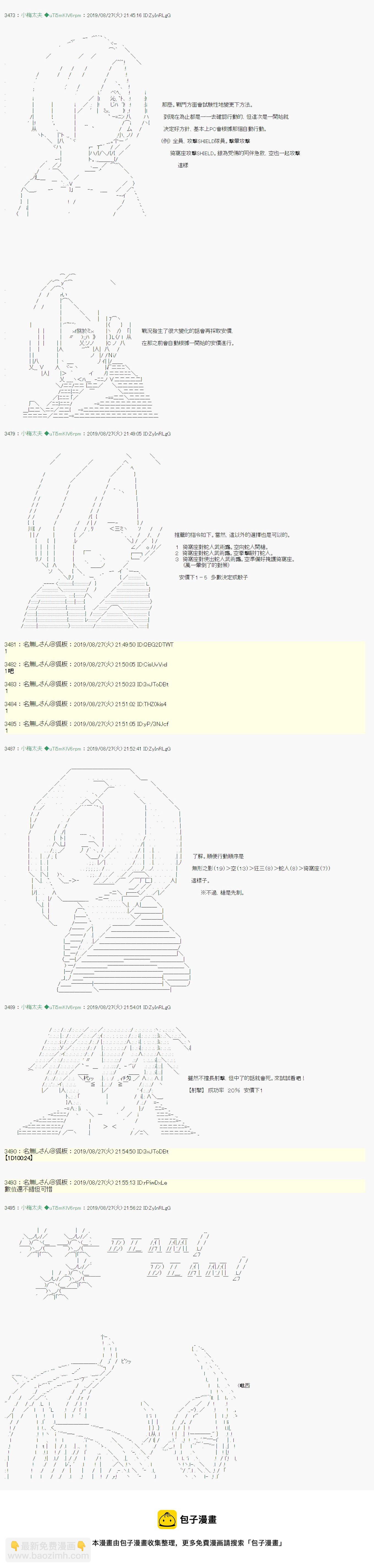 奇妙的共斗 114